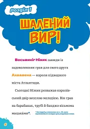 DC Super-Pets. Герої морських глибин - Дж. Е. Брайт - мініатюра 3