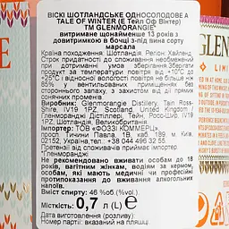 Віскі Glenmorangie A Tale Of Winter 46% 0.7 л в подарунковій упаковці - мініатюра 7