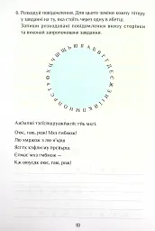 Інформатика. 4 клас. Робочий зошит - Тетяна Воронцова - мініатюра 11