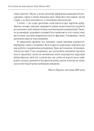 Ось таким, як мені кажуть, буде кінець світу. Перегони кіберозброєнь - мініатюра 9