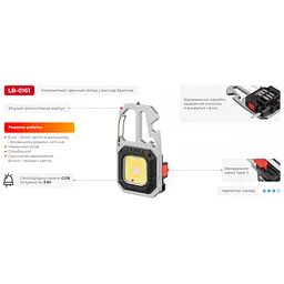 Ліхтар брелок Intertool STORM LB 0161 акумуляторний мультиінструмент з карабіном з відкривачкою з викрутками - мініатюра 7