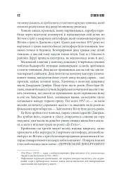 Воно - Стівен Кінг - мініатюра 5