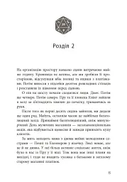 Якщо трохи пощастить - мініатюра 15
