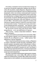 Дивися глибше - Дейвід Елліс - мініатюра 4