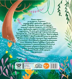 Чому жабки весело кумкають? - мініатюра 2