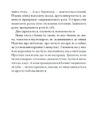 Приватні обряди - мініатюра 5