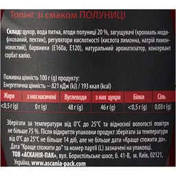 Топінг Ascania зі смаком полуниці  370 г - мініатюра 6