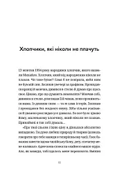 Лемберґ: мамцю, ну не плач - мініатюра 3