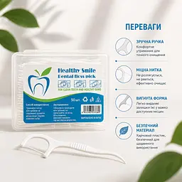 Флос-зубочистки Healthy Smile у пластиковому контейнері, 50 шт - мініатюра 2