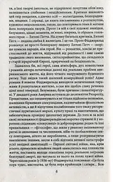 Великий Гетсбі - мініатюра 5