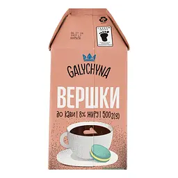 Вершки Галичина До кави 8% 500 г - мініатюра 2