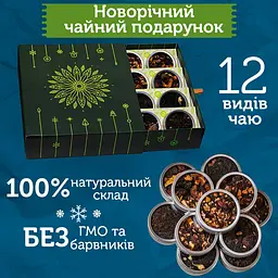 Чайний сет Newtea «Секрет Санти» - мініатюра 4
