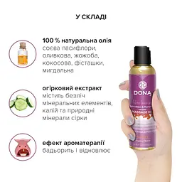 Масажна олія Dona Massage Oil Sassy Tropical Tease (110 мл) з феромонами та афродизіаками - мініатюра 3