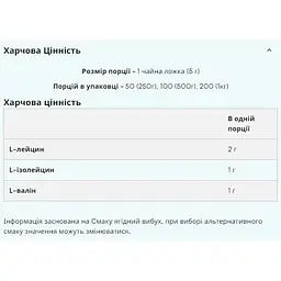 Амінокислота Myprotein BCAA 2-1-1 Essential 500 г Berry Burst - мініатюра 2