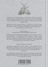 Імена - мініатюра 2