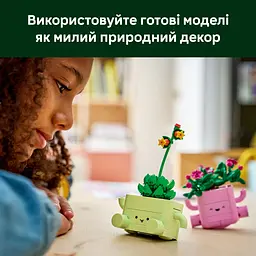 Конструктор LEGO Рослини що гойдаються (11506) - мініатюра 8
