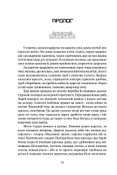Брами Афін - Конн Іггульден - мініатюра 2