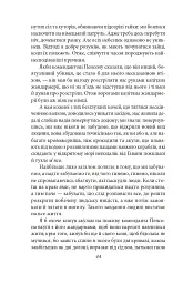 Подорож на край ночі - Луї-Фердінан Селін - мініатюра 22