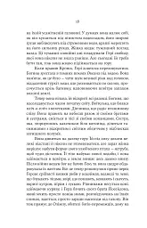 Гера - мініатюра 11