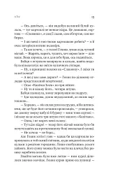 Пітон та інші хлопці - мініатюра 7