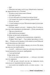 Привіт, незнайомко - мініатюра 5