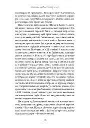 Життя у середньовічному замку - мініатюра 5