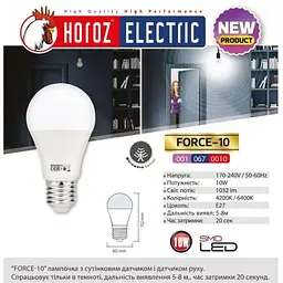 Cвітлодіодна лампа Horoz Electric Force-10 10W E27 4200K - мініатюра 4