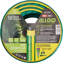 Шланг армований 4-х шаровий Alloid Building Tools Jade Caterpillar 1/2" 20 м (WH-67662)