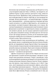 Драйв. Дивовижна правда про те, що нас мотивує - мініатюра 10