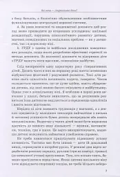 Гіперактивна дитина - мініатюра 6
