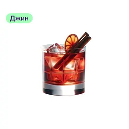 Коктейль Winter Spiced Negroni (набір інгредієнтів) х23 на основі Tanqueray - мініатюра 3