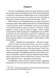 Я не забуду - мініатюра 5