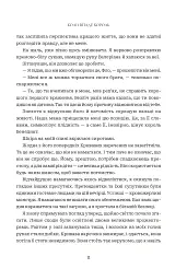 Коли впаде король - мініатюра 4