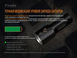 Ліхтар Fenix LR35R - мініатюра 12