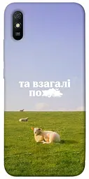 Чохол Demsky Та взагалі.... для Xiaomi Redmi 9A