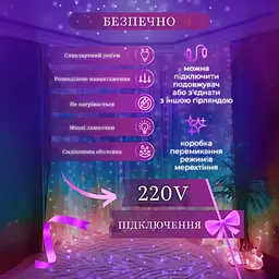 Гірлянда-штора світлодіодна 144 LED розмір 3*2 м, мультиколор GarlandoPro ZWM2320LEDML - мініатюра 15