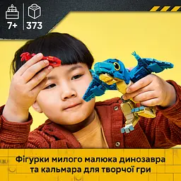 Конструктор LEGO Jurassic World Малюк динозавр: птеранодон 373 ел. (77977) - мініатюра 11