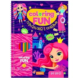 Набір для творчості Апельсин Coloring Fun розмальовка з олівцями на пружині Для дівчат НТ-39-01