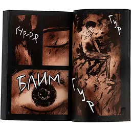 Манхва Varvar Publishing Небо у безодні Том 1 - Інван Юн (541261) - мініатюра 3