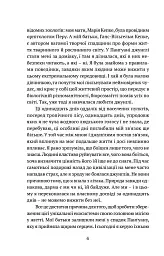 Коли я впала з неба. Як джунглі повернули мені життя - Юліана Кепке - мініатюра 5