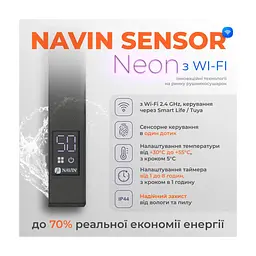 Сушарка для рушників Navin Авангард Х, 800х480, Wi-Fi, чорний муар, лівобічна (12-272155-4880) - мініатюра 2