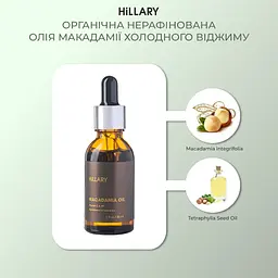 Набір для щоденного догляду обличчям восени Hillary для нормальної шкіри Autumn daily care for normal skin - мініатюра 11