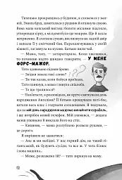 Як заробити на канікулах - Олена Скуловатова - мініатюра 7