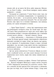 Якщо трохи пощастить - мініатюра 5