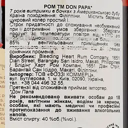 Ром Don Papa Rum, 40%, 0,7 л - мініатюра 4