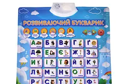 Навчальний плакат "Букварик, що розвиває" озвучений українською мовою, в коробці U7501B р.49*4*21,5см. - мініатюра 7
