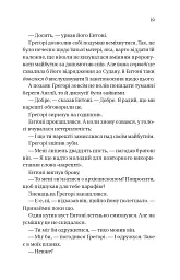 Бріджертони. На шляху до весілля. Книга 8 - Джулія Куїнн - мініатюра 7