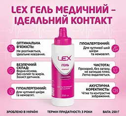 Гель для ультразвукового дослідження Lex 250 г. Гель для УЗД - мініатюра 2