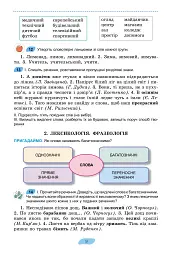 Українська мова. 7 клас - мініатюра 11