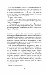 На крилах мрії - Джоджо Мойєс - мініатюра 7